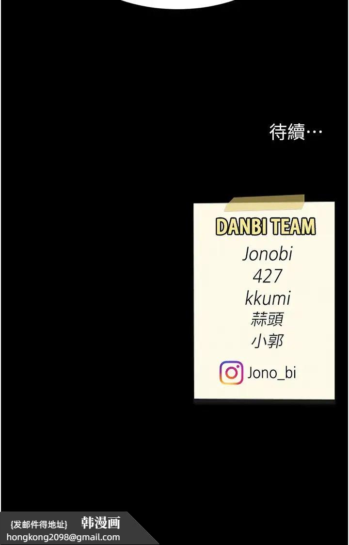 《復仇母女丼》漫画 第69話-想到前夫就越夾越緊