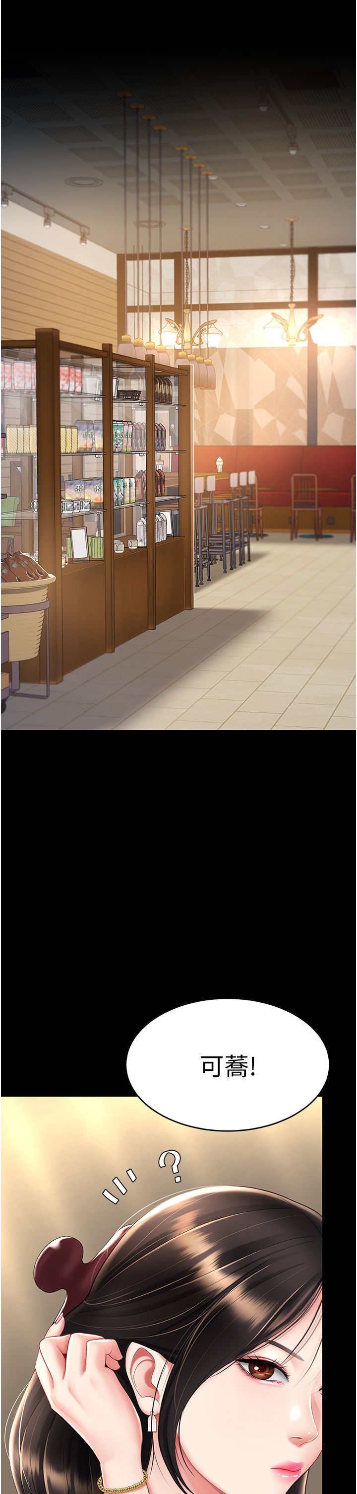《復仇母女丼》漫画 第70話-妳不想我嗎…?