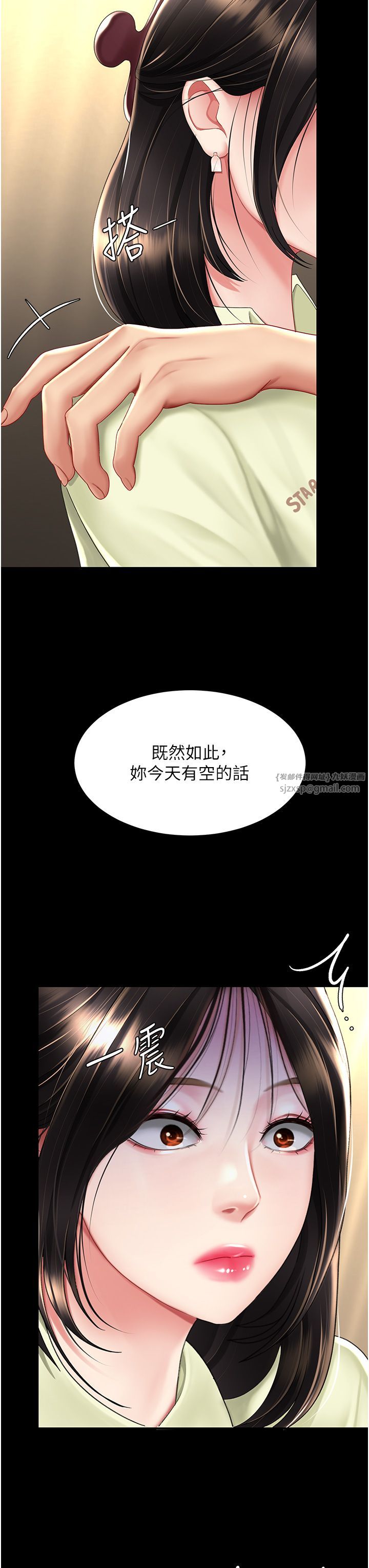 《復仇母女丼》漫画 第70話-妳不想我嗎…?