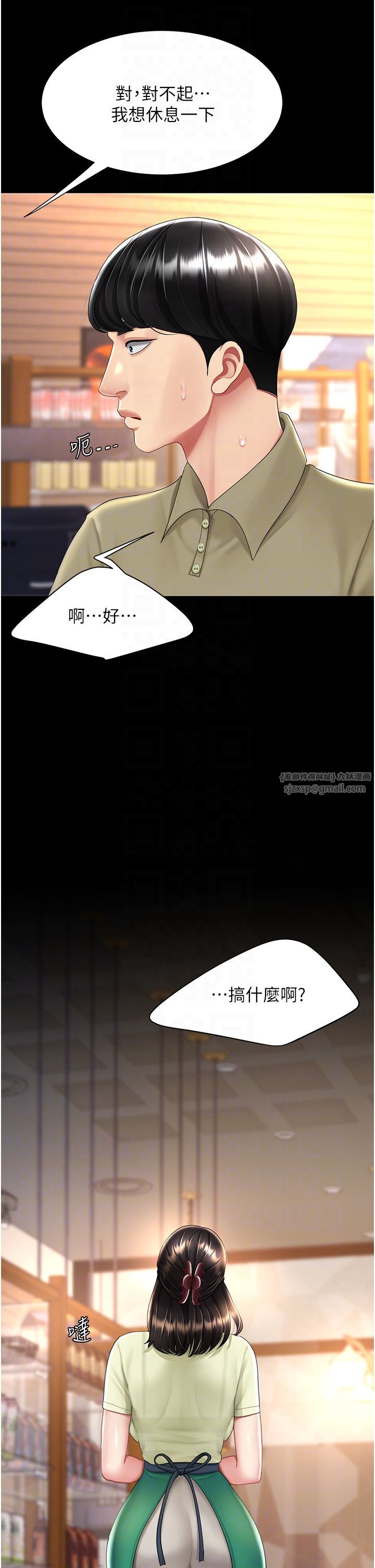 《復仇母女丼》漫画 第70話-妳不想我嗎…?