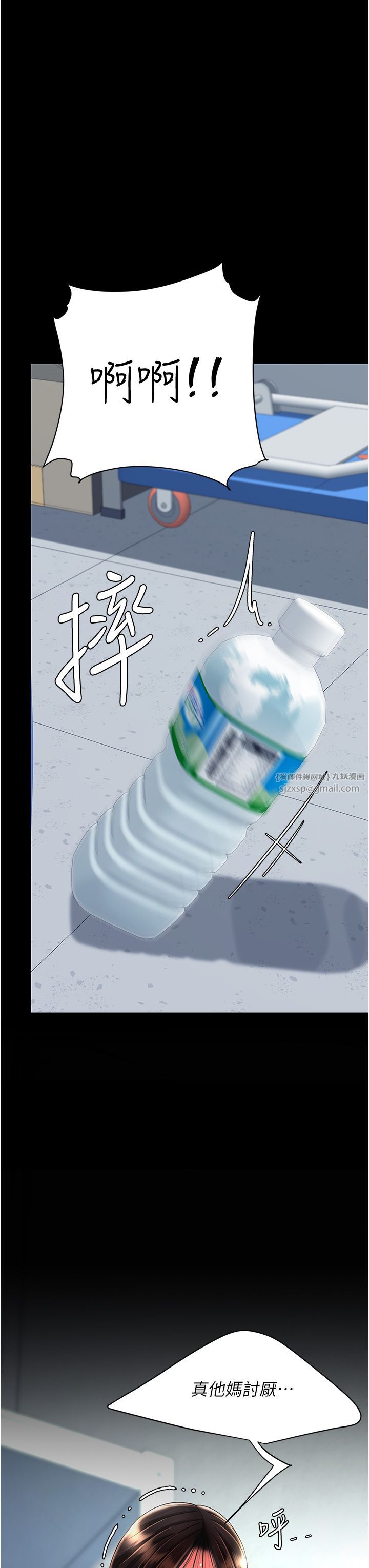 《復仇母女丼》漫画 第70話-妳不想我嗎…?