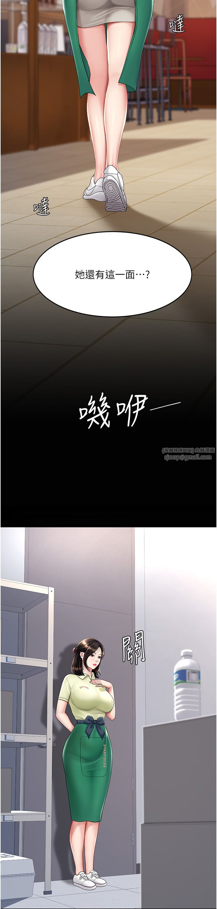 《復仇母女丼》漫画 第70話-妳不想我嗎…?