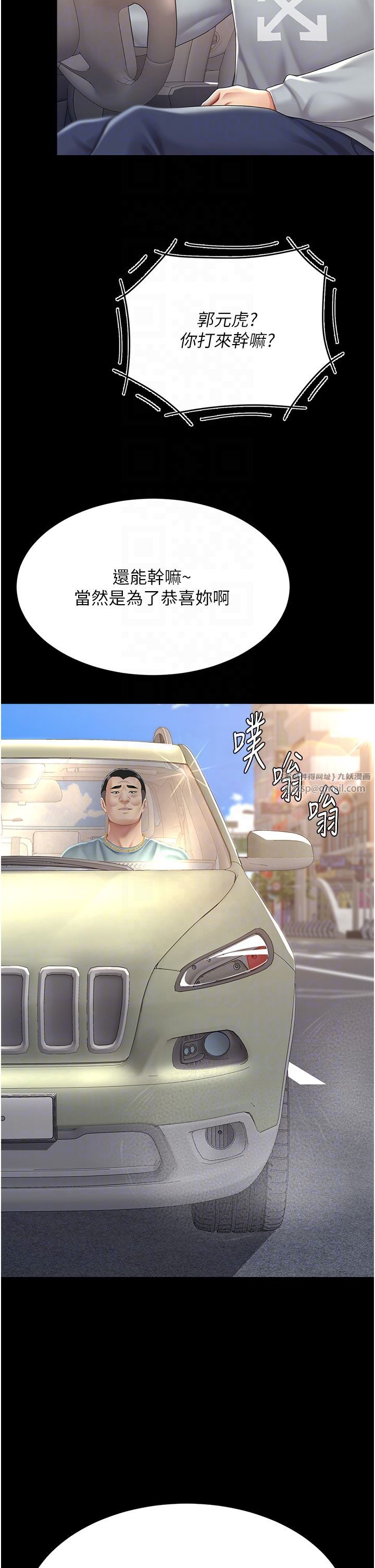 《復仇母女丼》漫画 第70話-妳不想我嗎…?