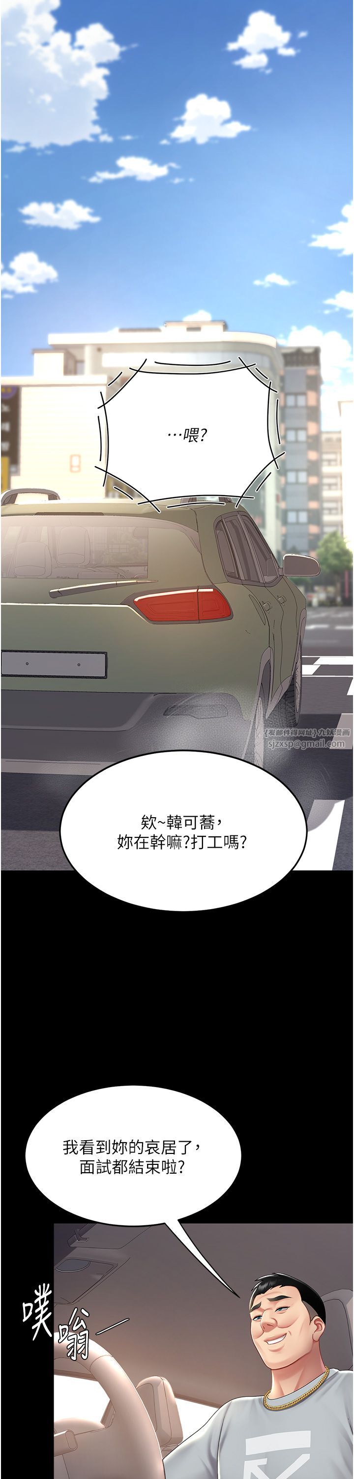 《復仇母女丼》漫画 第70話-妳不想我嗎…?