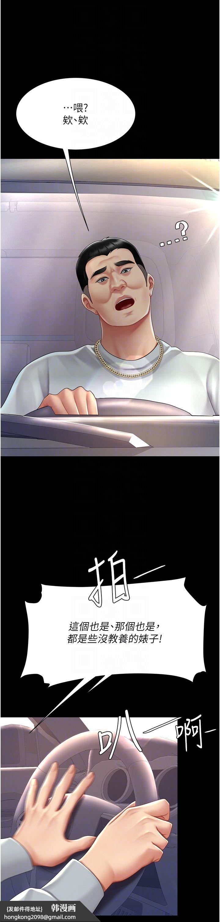 《復仇母女丼》漫画 第70話-妳不想我嗎…?