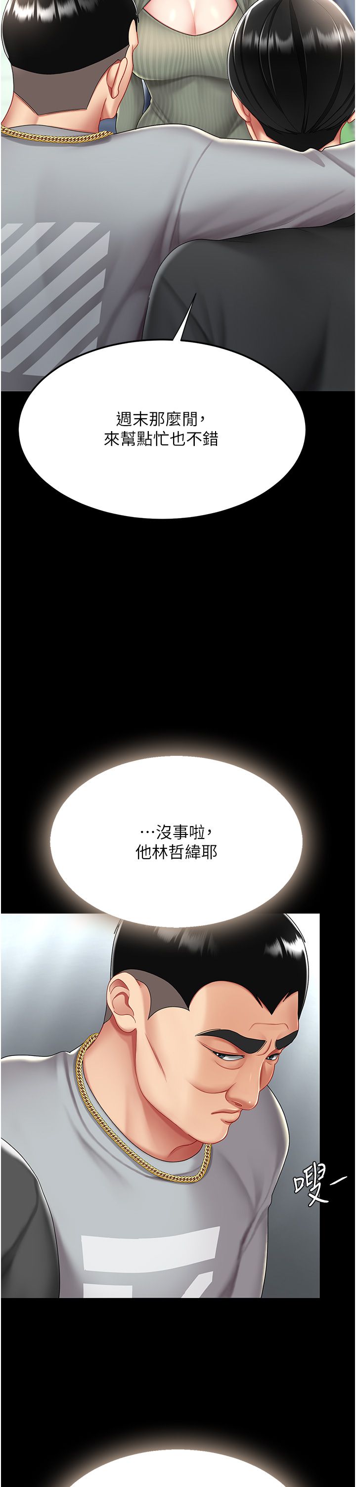 《復仇母女丼》漫画 第70話-妳不想我嗎…?
