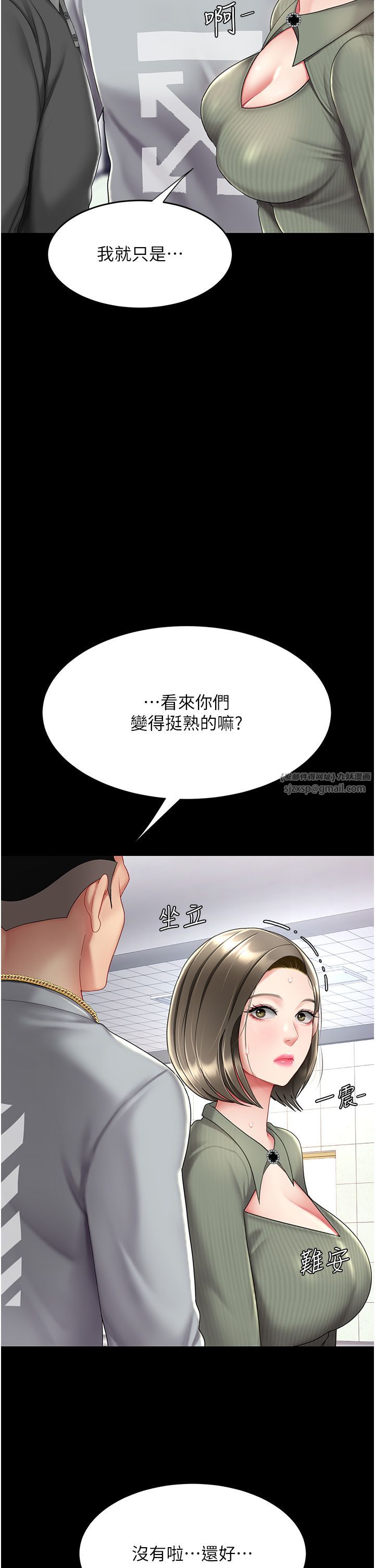 《復仇母女丼》漫画 第70話-妳不想我嗎…?
