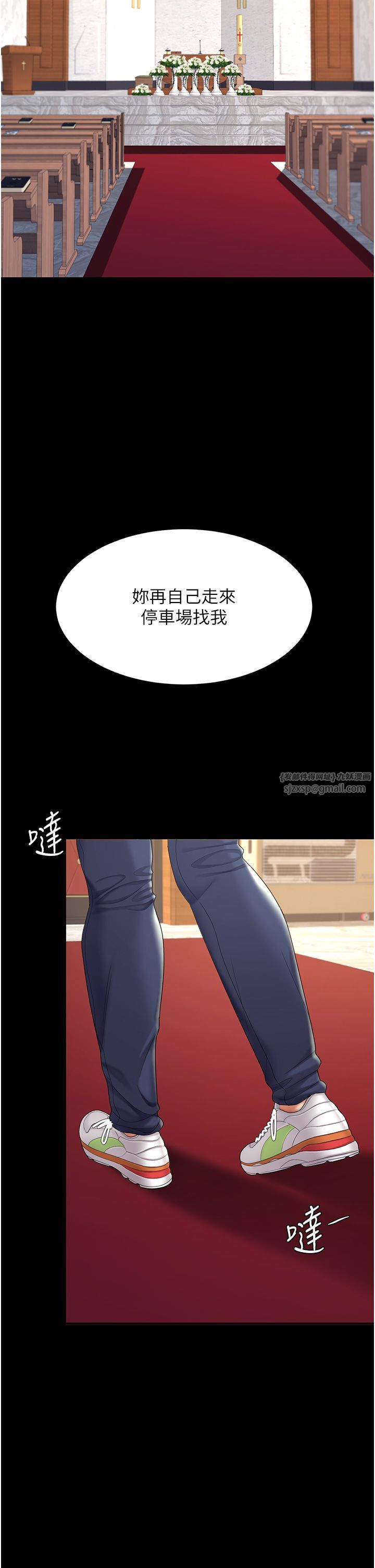 《復仇母女丼》漫画 第70話-妳不想我嗎…?
