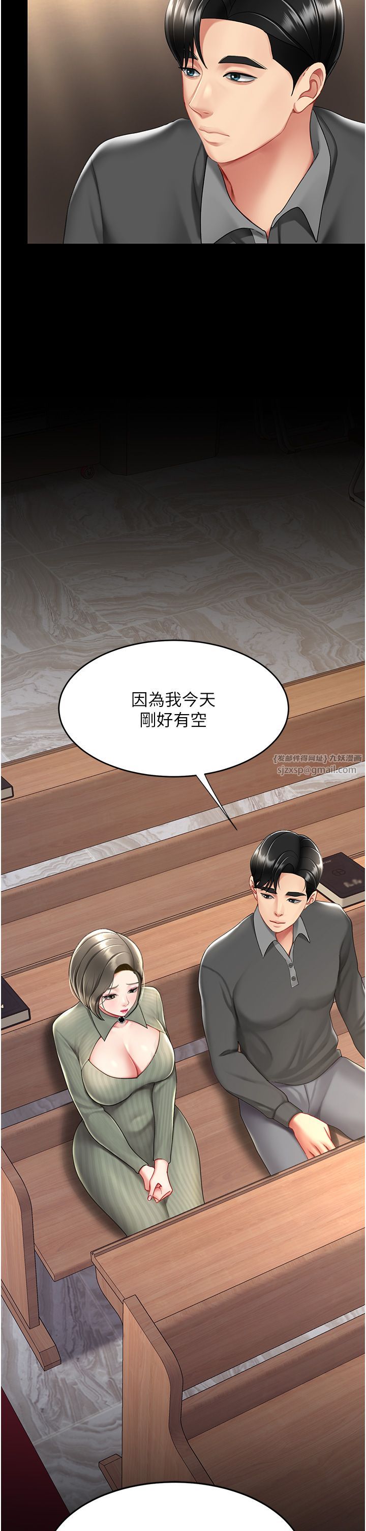《復仇母女丼》漫画 第70話-妳不想我嗎…?