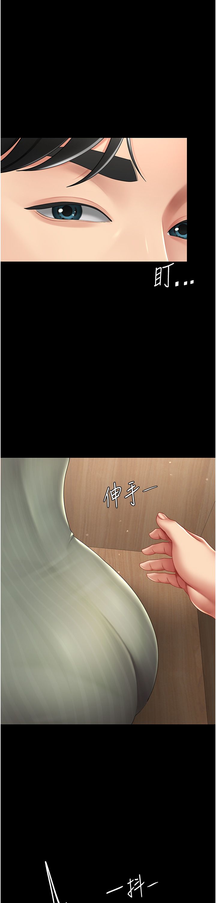 《復仇母女丼》漫画 第70話-妳不想我嗎…?