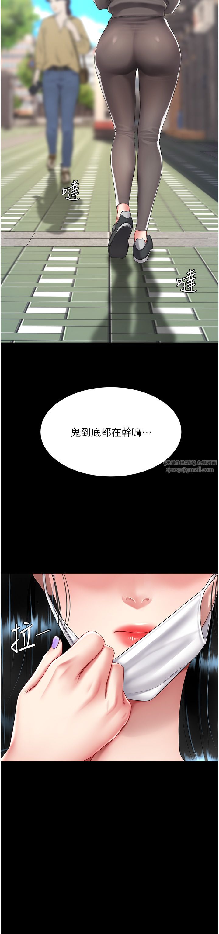 《復仇母女丼》漫画 第74話-我要懲罰妳，衣服脫掉!