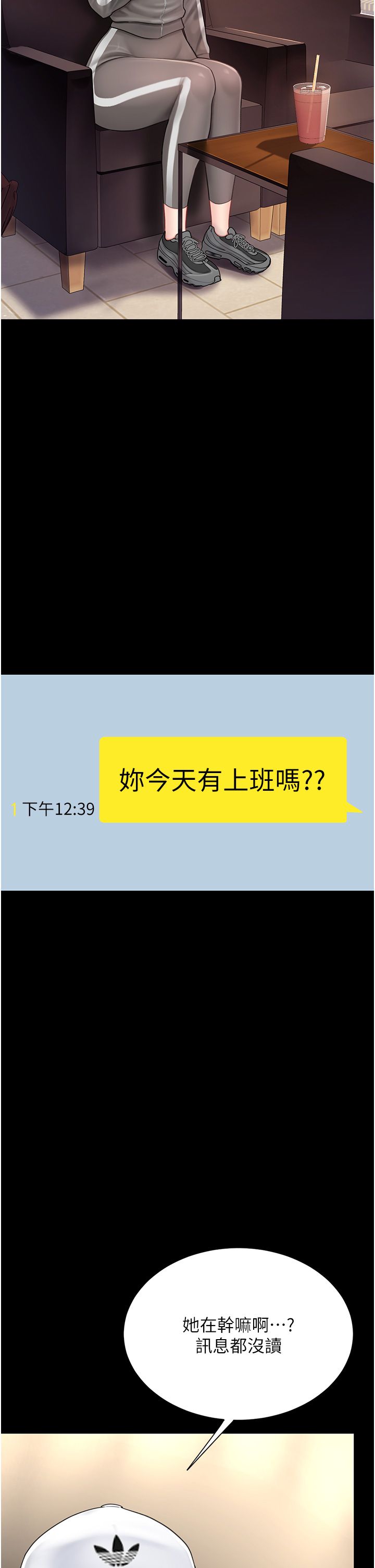 《復仇母女丼》漫画 第74話-我要懲罰妳，衣服脫掉!