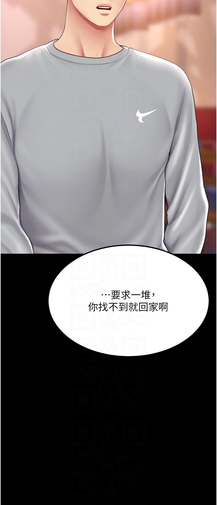 《復仇母女丼》漫画 第74話-我要懲罰妳，衣服脫掉!
