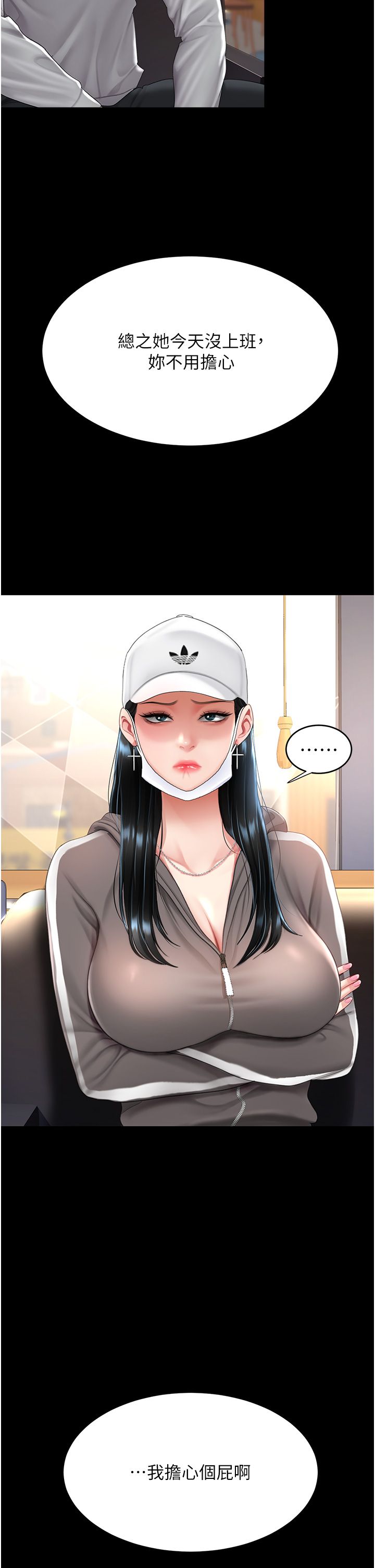 《復仇母女丼》漫画 第74話-我要懲罰妳，衣服脫掉!