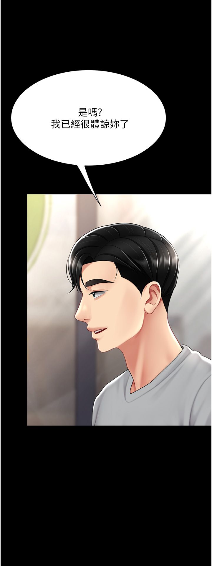 《復仇母女丼》漫画 第74話-我要懲罰妳，衣服脫掉!