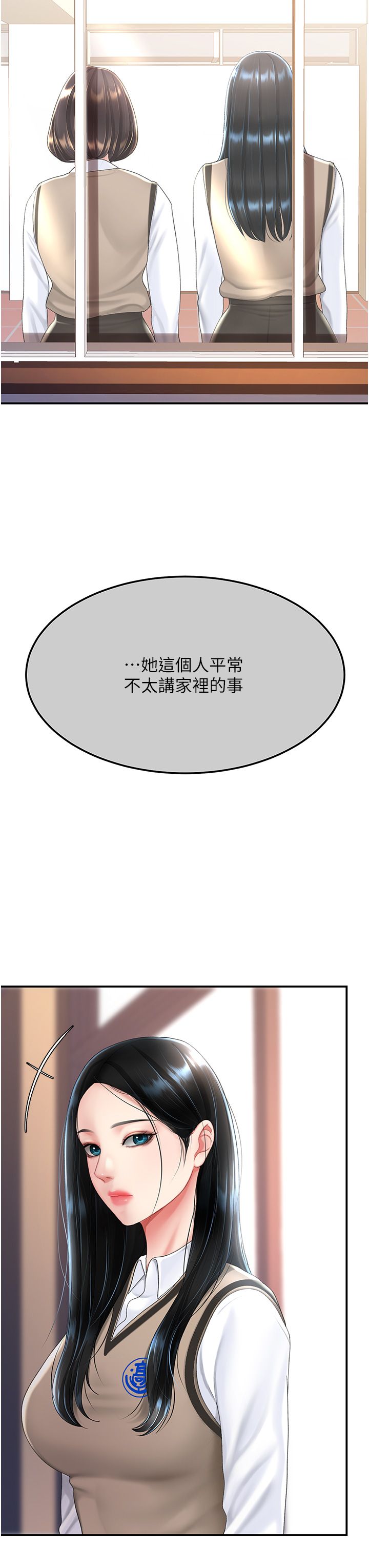 《復仇母女丼》漫画 第74話-我要懲罰妳，衣服脫掉!