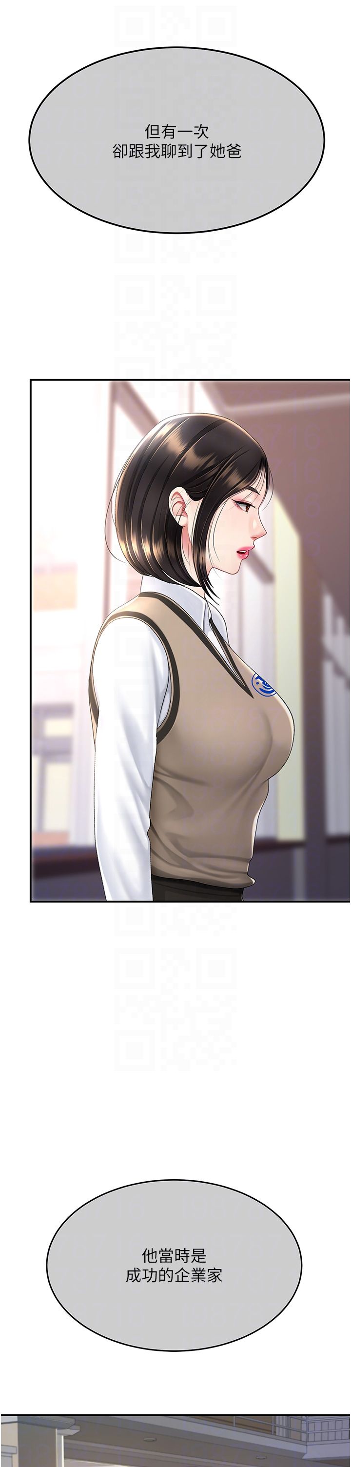 《復仇母女丼》漫画 第74話-我要懲罰妳，衣服脫掉!