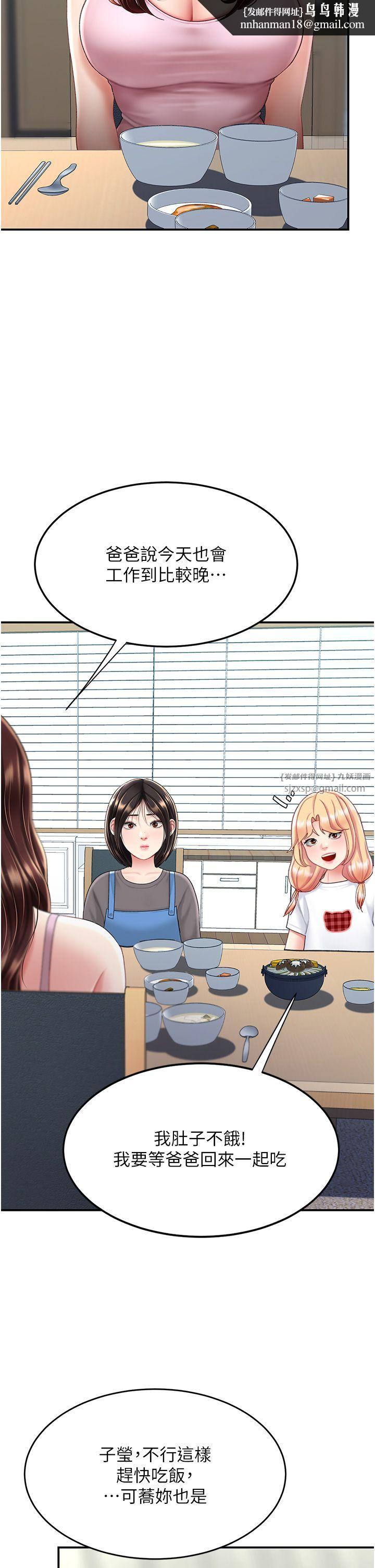 《復仇母女丼》漫画 第74話-我要懲罰妳，衣服脫掉!