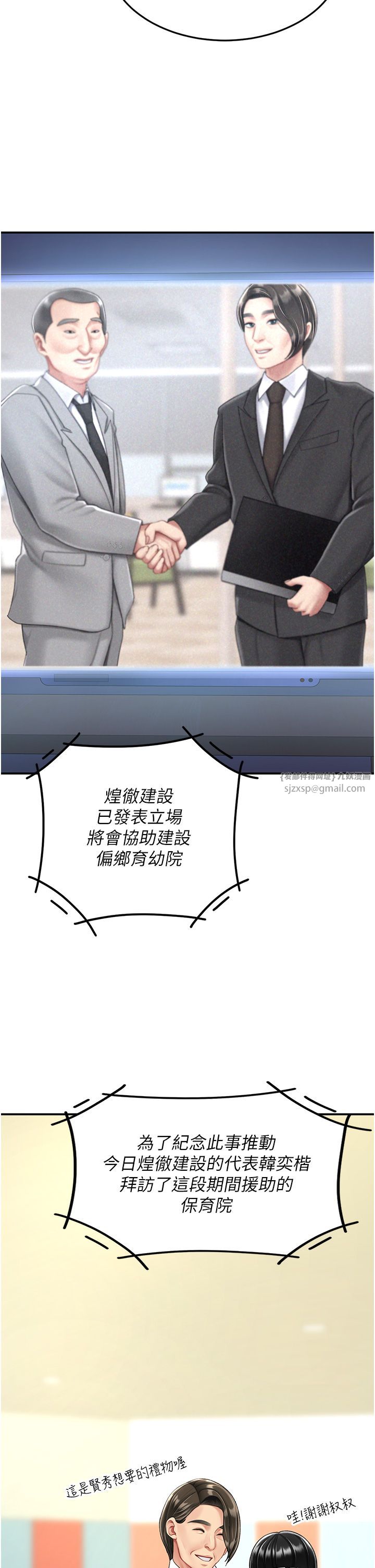《復仇母女丼》漫画 第74話-我要懲罰妳，衣服脫掉!