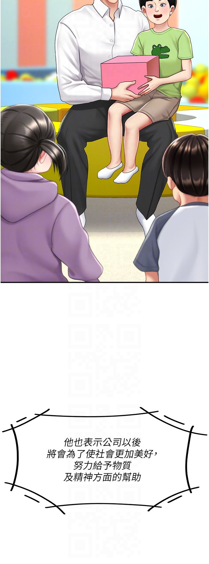 《復仇母女丼》漫画 第74話-我要懲罰妳，衣服脫掉!
