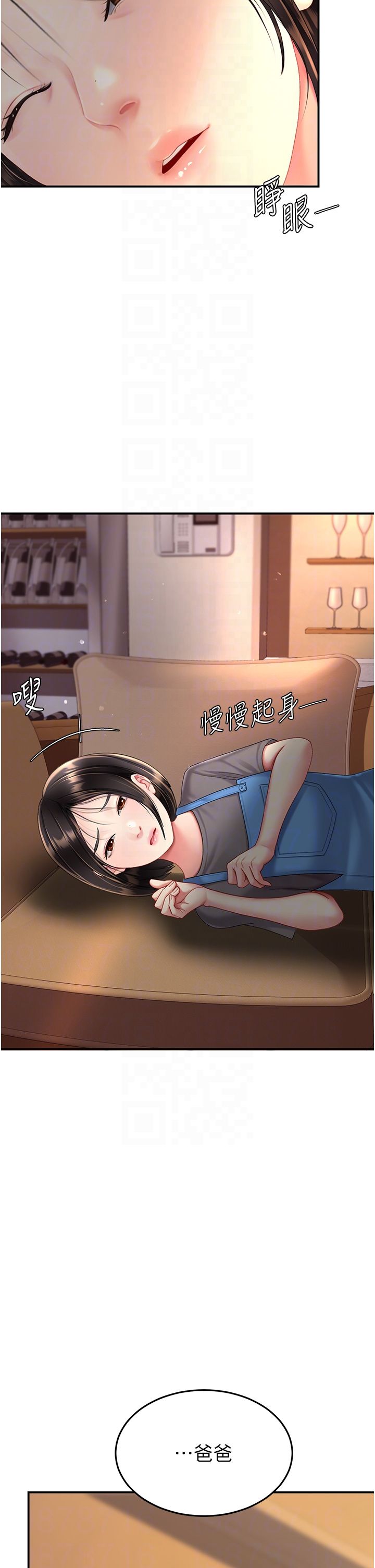 《復仇母女丼》漫画 第74話-我要懲罰妳，衣服脫掉!