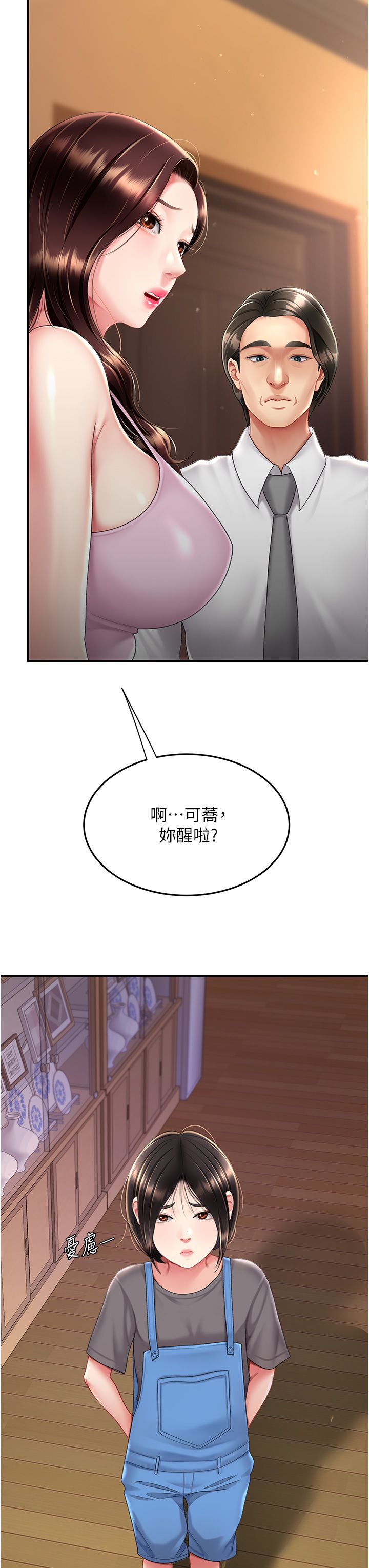 《復仇母女丼》漫画 第74話-我要懲罰妳，衣服脫掉!