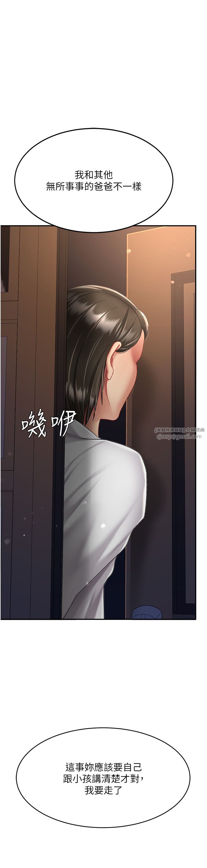 《復仇母女丼》漫画 第74話-我要懲罰妳，衣服脫掉!