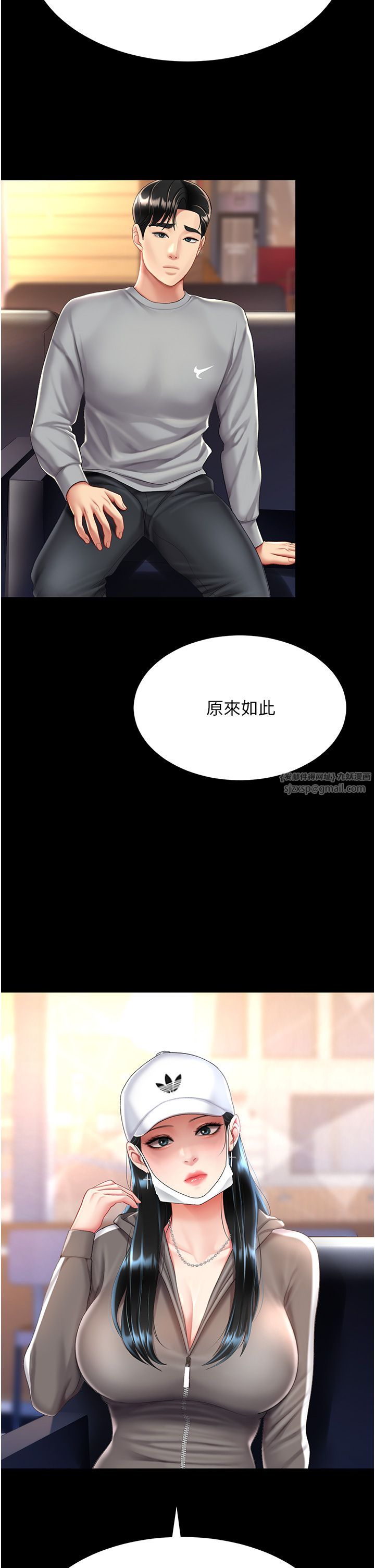 《復仇母女丼》漫画 第74話-我要懲罰妳，衣服脫掉!