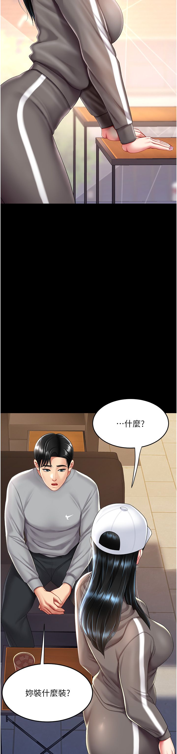 《復仇母女丼》漫画 第74話-我要懲罰妳，衣服脫掉!