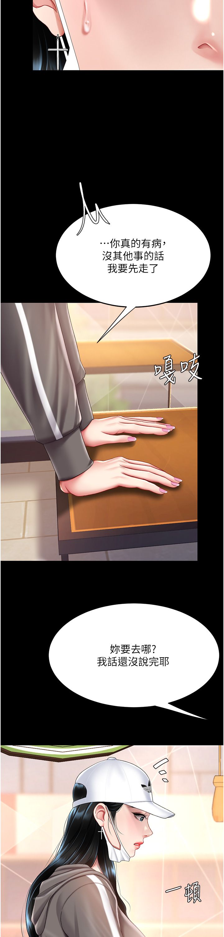 《復仇母女丼》漫画 第74話-我要懲罰妳，衣服脫掉!