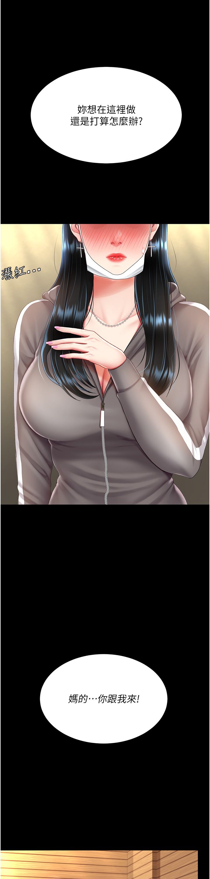 《復仇母女丼》漫画 第74話-我要懲罰妳，衣服脫掉!