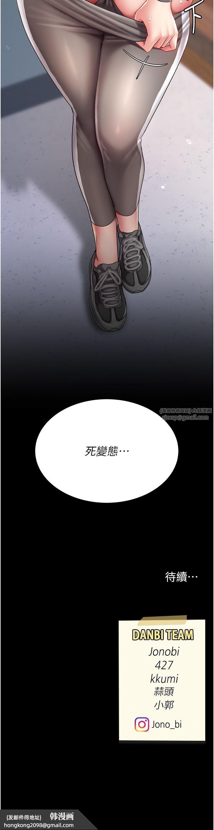 《復仇母女丼》漫画 第74話-我要懲罰妳，衣服脫掉!