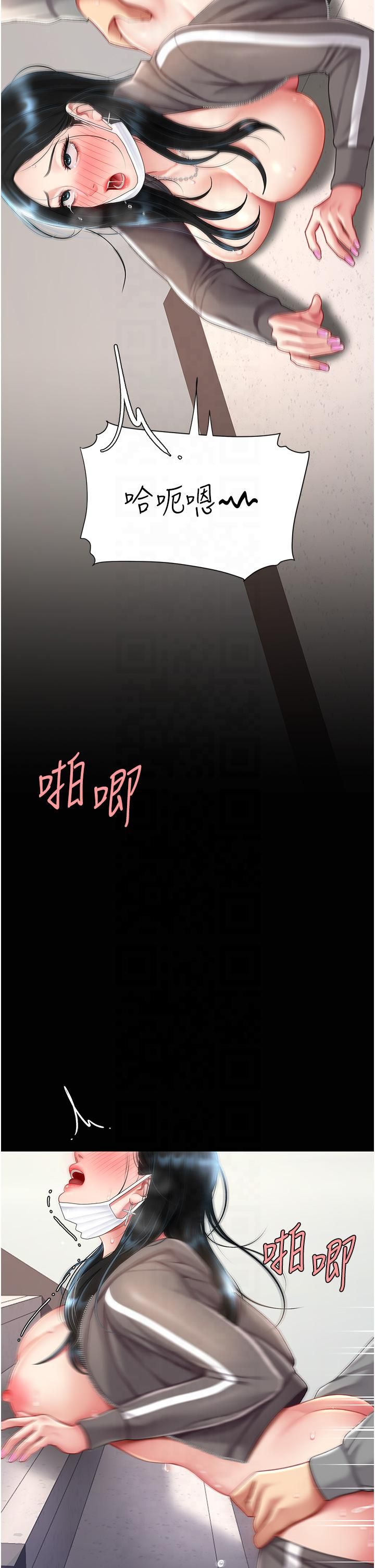 《復仇母女丼》漫画 第76話-隨地小便的女明星