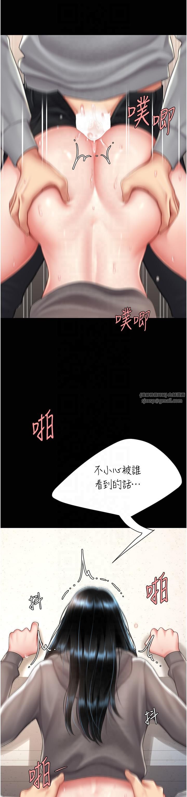 《復仇母女丼》漫画 第76話-隨地小便的女明星