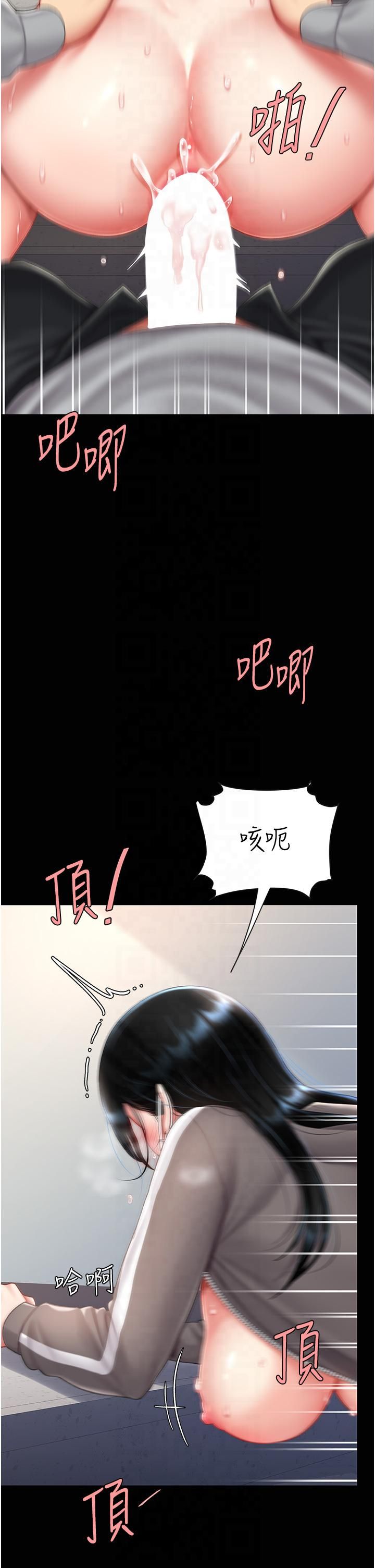 《復仇母女丼》漫画 第76話-隨地小便的女明星