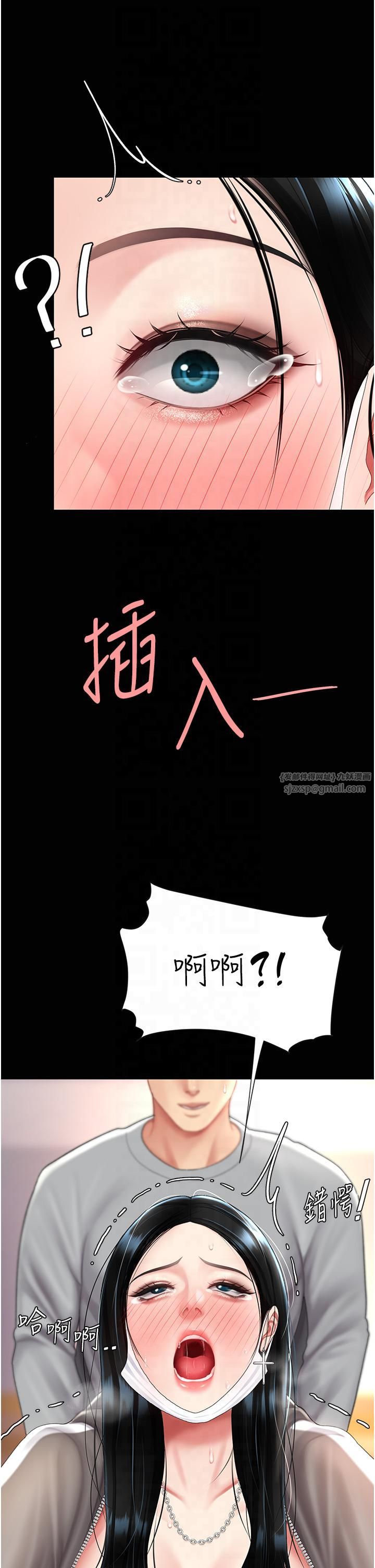《復仇母女丼》漫画 第76話-隨地小便的女明星