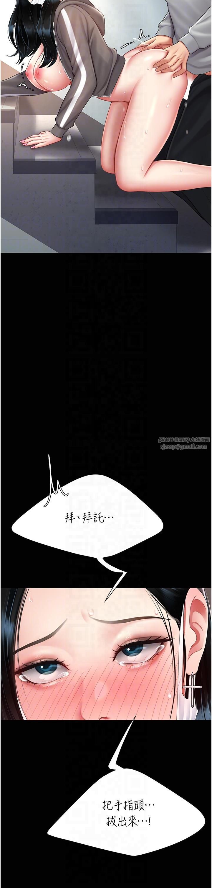 《復仇母女丼》漫画 第76話-隨地小便的女明星