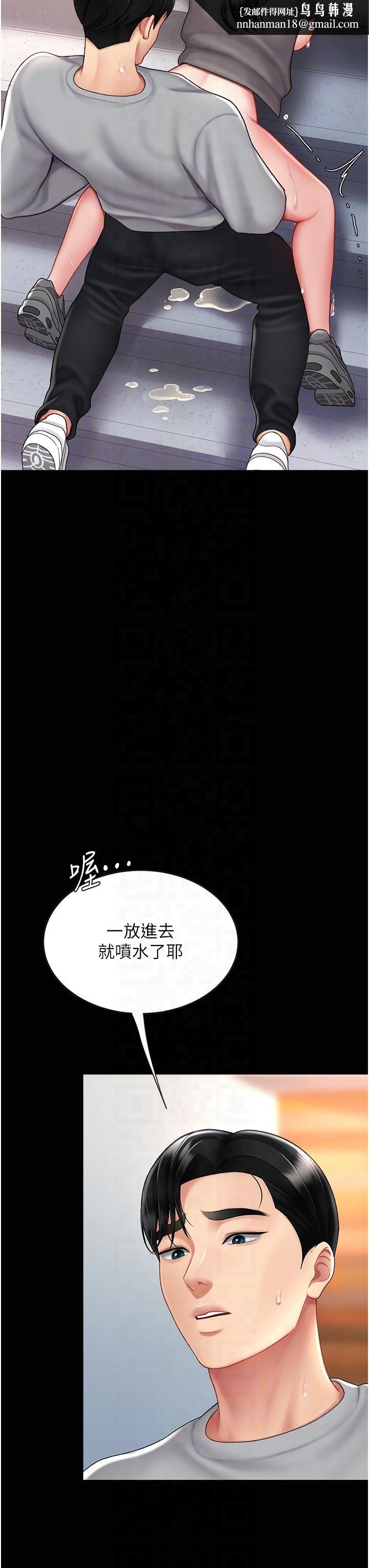 《復仇母女丼》漫画 第76話-隨地小便的女明星