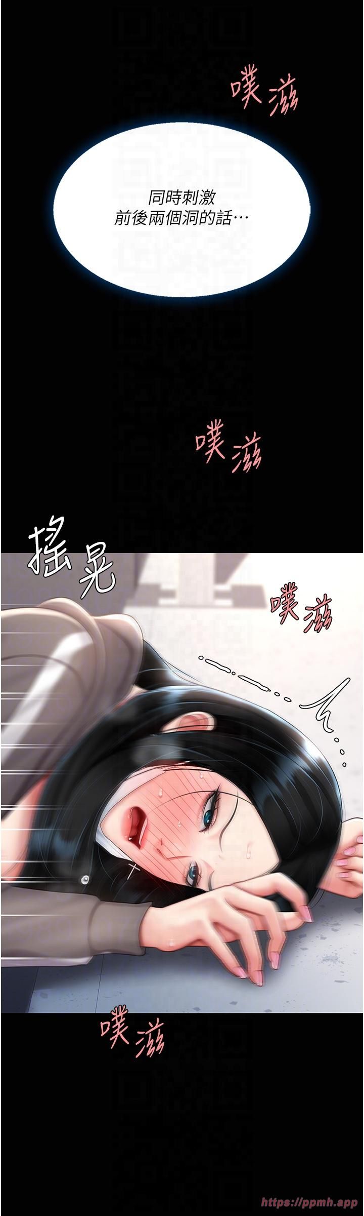 《復仇母女丼》漫画 第76話-隨地小便的女明星