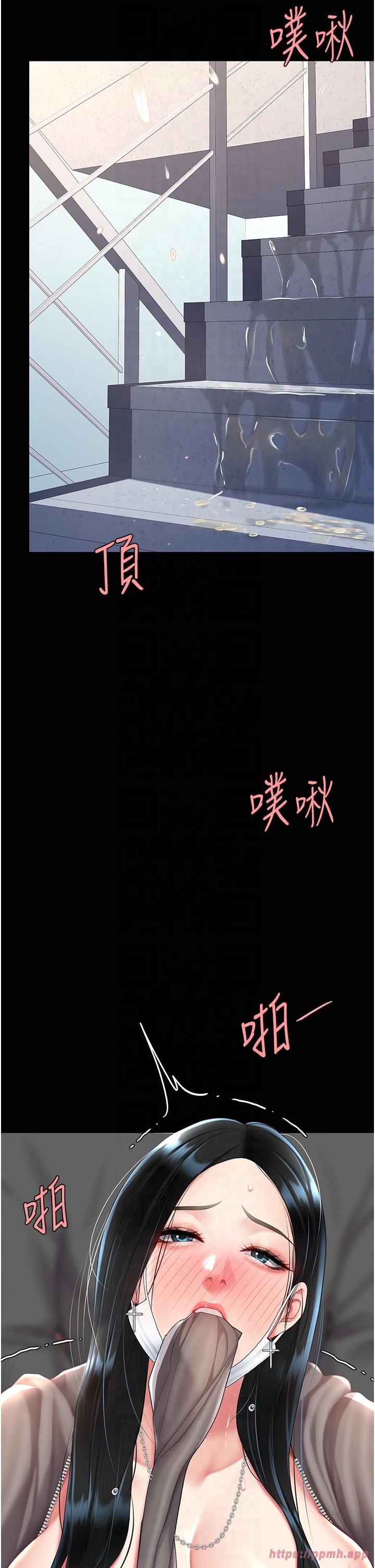 《復仇母女丼》漫画 第76話-隨地小便的女明星