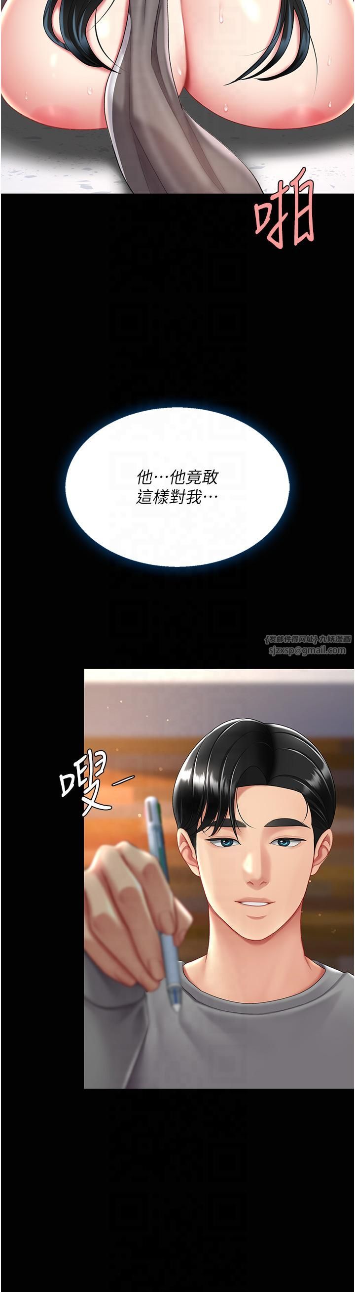 《復仇母女丼》漫画 第76話-隨地小便的女明星