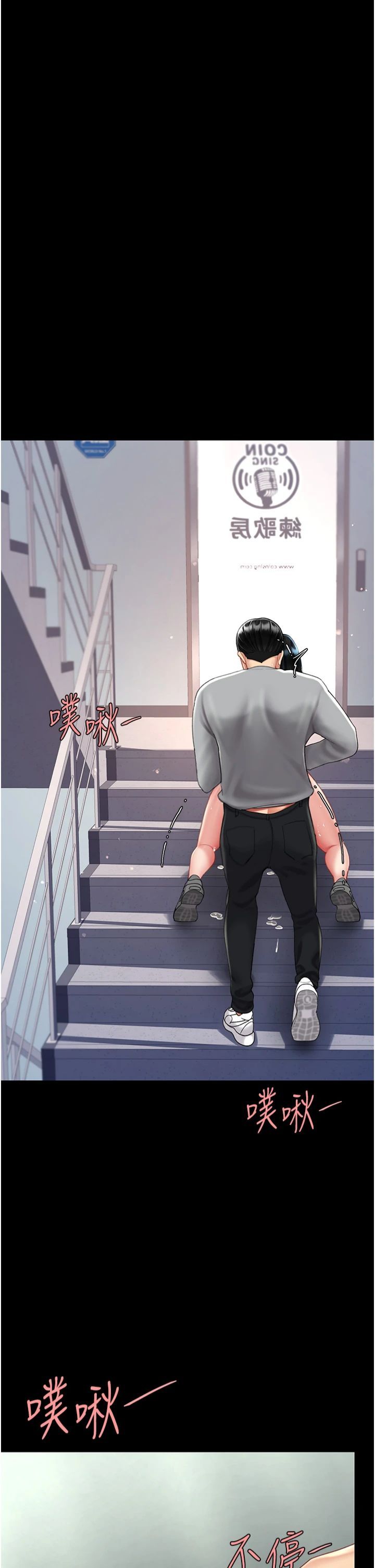 《復仇母女丼》漫画 第77話-妳隻是用髒的衛生紙