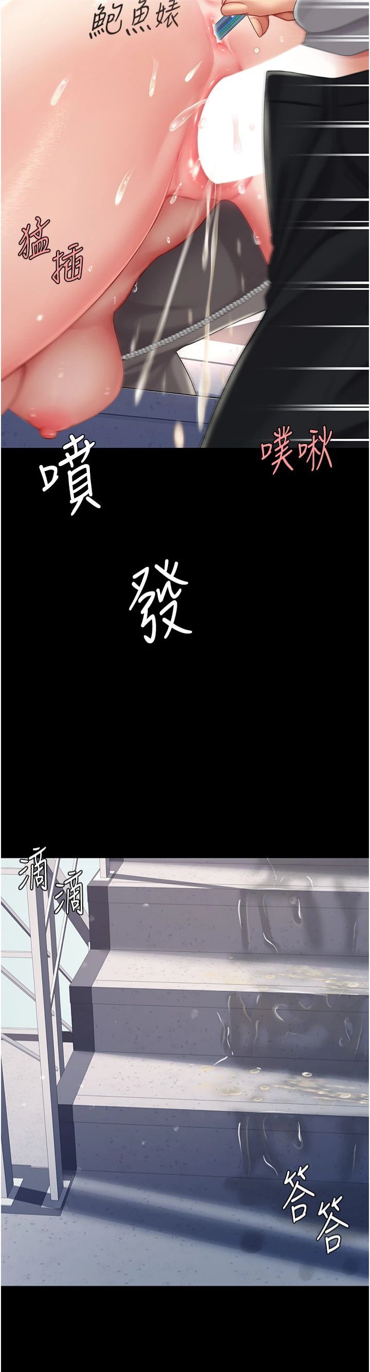 《復仇母女丼》漫画 第77話-妳隻是用髒的衛生紙