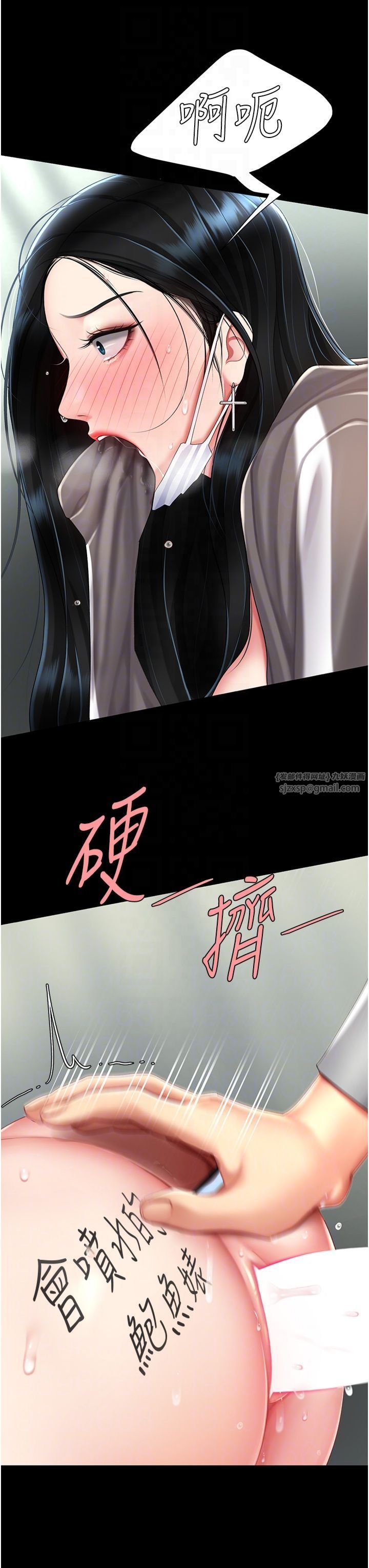 《復仇母女丼》漫画 第77話-妳隻是用髒的衛生紙