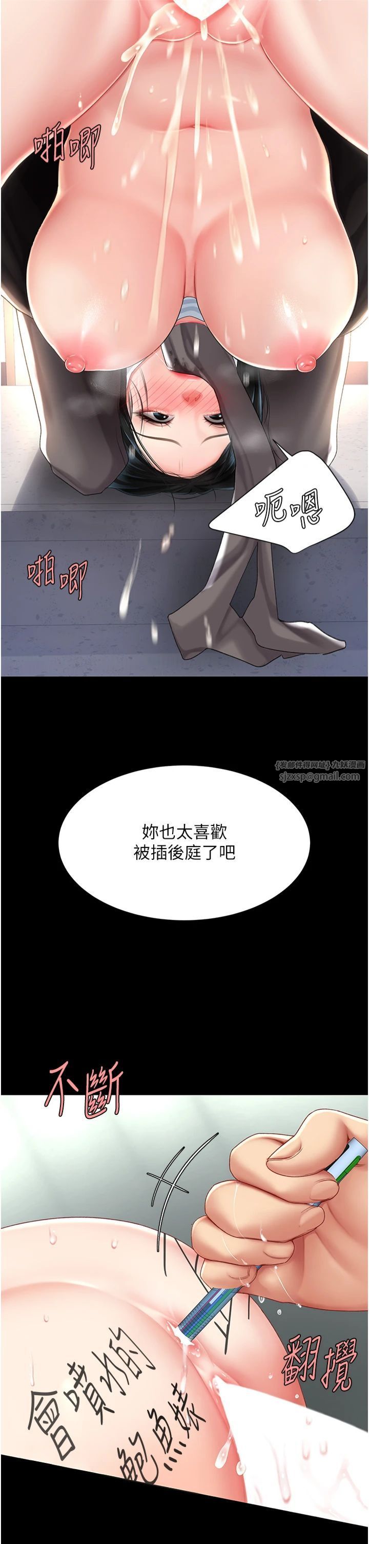 《復仇母女丼》漫画 第77話-妳隻是用髒的衛生紙