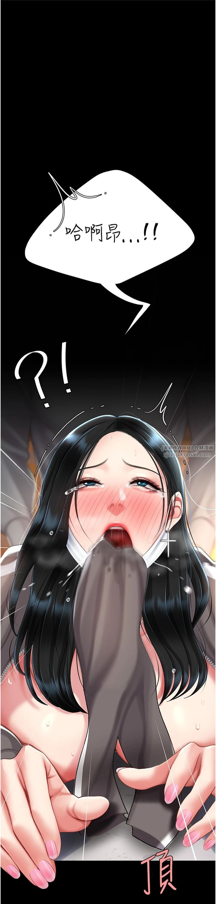 《復仇母女丼》漫画 第77話-妳隻是用髒的衛生紙