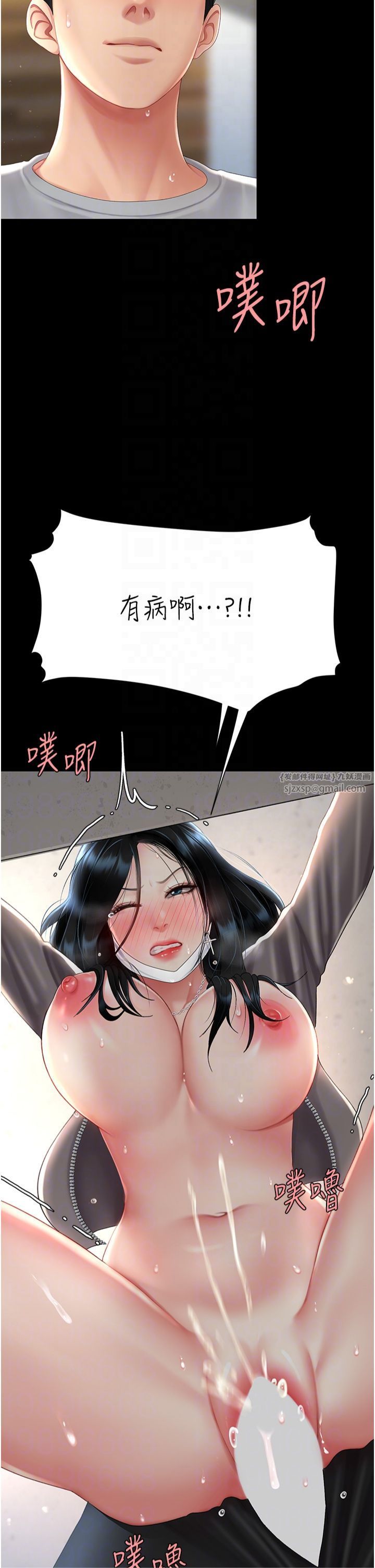 《復仇母女丼》漫画 第77話-妳隻是用髒的衛生紙