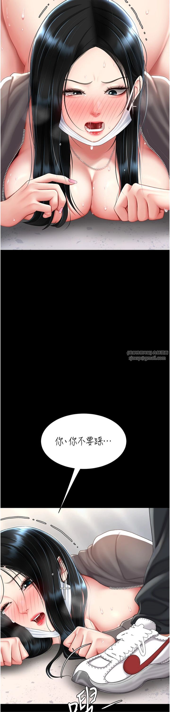 《復仇母女丼》漫画 第77話-妳隻是用髒的衛生紙