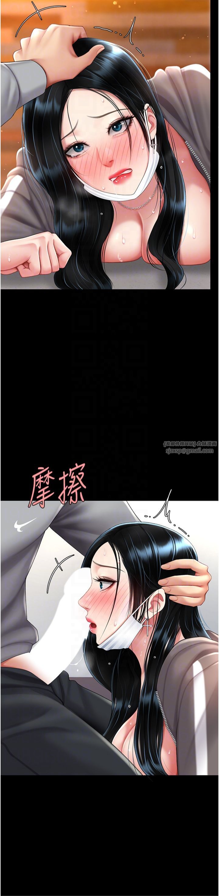 《復仇母女丼》漫画 第77話-妳隻是用髒的衛生紙
