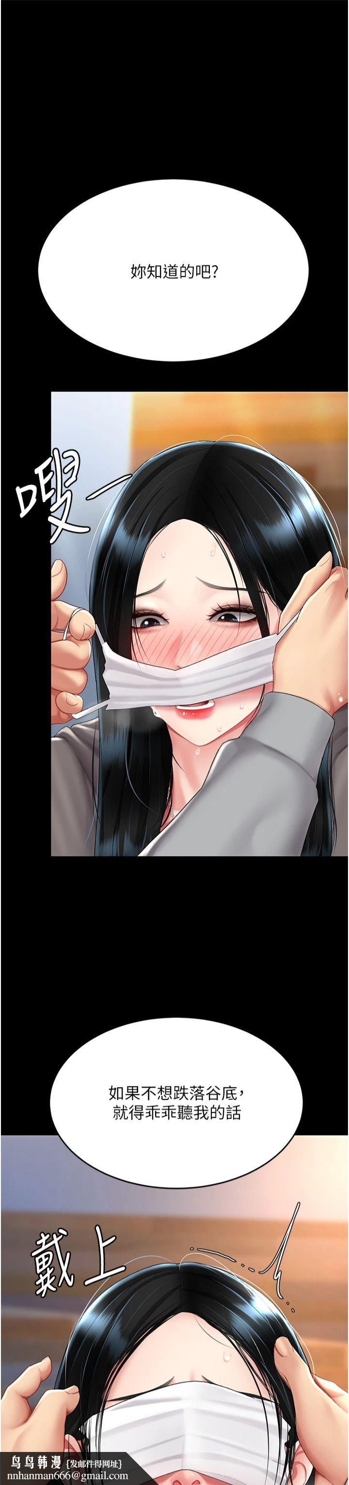 《復仇母女丼》漫画 第77話-妳隻是用髒的衛生紙